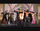 【ジャンル混合MMD】ドラマ推しツルギー【自作モデル】