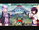 【VOICEROID実況】きりたんとゆかりんのヒスイ地方探訪記 #4【Pokémon LEGENDS アルセウス】