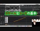 初心者DTMerのためのスケールとコードの基本的なお話