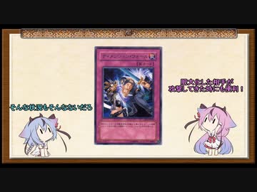 【遊戯王マスターデュエル】ヒメミコアステカ