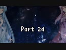 【VOICEROID実況】海は広いーなーおぉーきぃーなー【Aquanox】Part 24