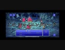 【女性実況】FF5ピクセルリマスター#24  ほんとにドワーフいたんだもん