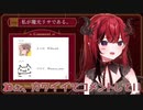 【新人VTuber】カワイイと言わせてクネクネする魔光リサ【Re:AcT】