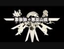 【のん*】看板娘の悪巫山戯【重低音アレンジしてみた】