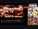 フロントミッション後編