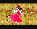 【ゆっくり】ゆっくりが歌う桜前線異常ナシ【UTAUカバー】