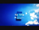 【SynthesizerVカバー】No title【琴葉姉妹】