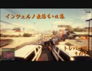 GTAV インフェルノ出落ち+α集 トレバー編 その7