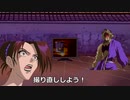 風来のシレンの回想を見る明治の剣客たち2