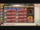 【城プロ】真・武神降臨！山県昌景 攻略動画（江戸、四代目入り）