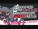 【ヤンデレASMR/逆NTR】オオカミ娘を慰めたらヤンデレ化、彼女だけしか見えないように逆寝取りされる【男性向けボイス】