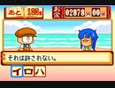 忘れていたカツアゲクンでコンテスト１９１点を無計画に取り直してみた　ダイジェスト版（4/5）
