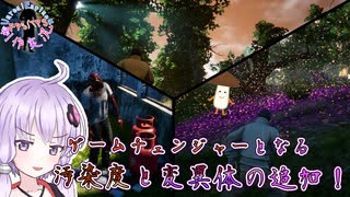 ゲーム性が360度変わる汚染度・変異体の登場！！【Endure Island 製作】【結月ゆかり実況】