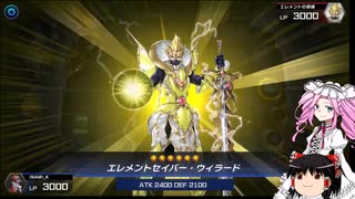 気ままに遊戯王マスターデュエル解説 9