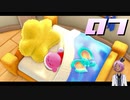 【星のカービィディスカバリー】今日は冒険お休みします(エイプリルフール【桜冠ルピナス】 #07