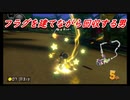 今更始めるマリオカート８DX実況 part 6