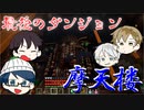 【マイクラRPG】魔法使いを最初に倒すのは鉄則【フライシェン＃３５】