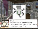 【B.B.ライダー】～6～　EPISODE02　帰りたい者 帰らせぬ者