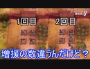 一回目と二回目で増援の数違うんですけどぉ！　ファイアーエムブレムif暗夜王国ルートPart45