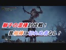 【ELDENRING】獅子の混種討伐戦！