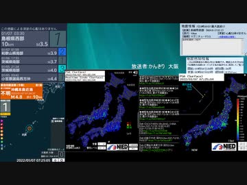 [アーカイブ]最大震度3　沖縄本島近海　深さ50km　M4.2