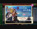 刀剣乱舞　刀を集めるため(半裸をみるため)実況する男　144本目