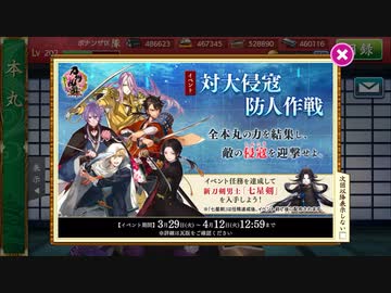 刀剣乱舞　刀を集めるため(半裸をみるため)実況する男　144本目