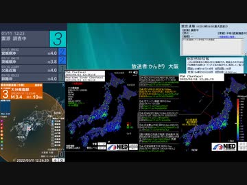 [アーカイブ]最大震度3　大分県南部　深さ10km　M3.9