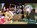【Minecraft】ゆかフラマイクラ飽きるまで Part.Extra【ソフトウェアトーク実況】