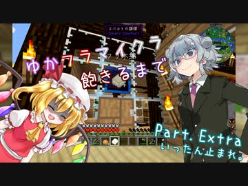 【Minecraft】ゆかフラマイクラ飽きるまで Part.Extra【ソフトウェアトーク実況】