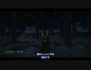 吉田流逃走ジツfile20【シェルターウッズ】