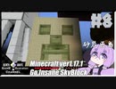 ゆかりのGo Insane SkyBlock versionver0.3.3【1.17.1】＃8