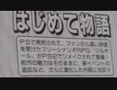 ジルオールインフィニット　はじめて物語