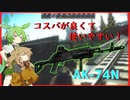まったりタルコフやっていく Part13【EFT】【VOICEVOX】