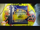 【ルーミアの食レポ】日清どん辛豚スタミナニンニクうどん