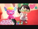 【 あつまれどうぶつの森 】 ♥²島開拓記録225【 Vtuber 】