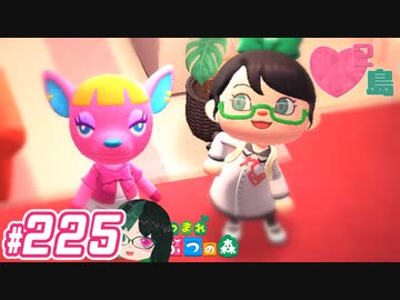【 あつまれどうぶつの森 】 ♥²島開拓記録225【 Vtuber 】