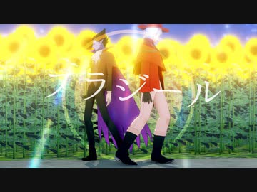 【吸死MMD】フラジール【ロナルド・ドラルク】