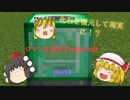 【Minecraft】ロマンを求めてminecraft　part4【ゆっくり実況】