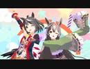 【MMDウマ娘】キタサトでポジティブ☆ダンスタイム