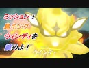 【ポケモンレジェンズアルセウス】島キング、ウインディを鎮めよ！編