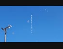 【おそ松さん人力】君を好きなことがバレた【一松】