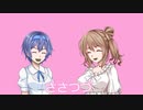 さとうとすずきを集めて合体させて、究極の百合空間を、作りたいんですよー