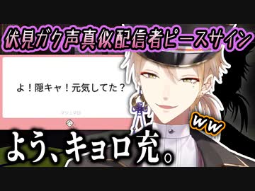 ピースサインのちょっと様子がおかしいキレキレマロ読み【4月馬鹿再来/伏見ガク/ピースサイン】