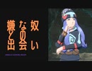【ポケモンレジェンズアルセウス】嫌なやつとの出会い編
