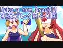 ウマ娘プリティーダービーMake a new track!!実況プレイ第４０回