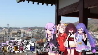 この旅路が、遥か世界に届くように。P25