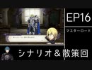 [FE風花雪月]ゆっくり青獅子・蒼月ルナ(引き継ぎ有) Part36[ゆっくり実況]