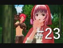 【ボイスロイド実況】カスタムオーダーメイド3D2（第23回）