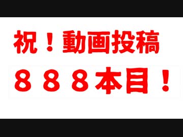 【ウマ娘】動画投稿888本目記念スペシャル！【ガチャ】